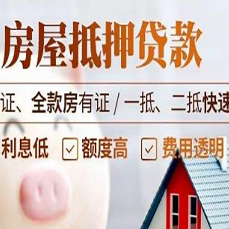 遵义房子抵押贷款利率上涨对市场的影响