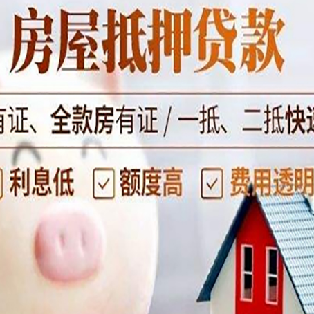 遵义贷款中介公司新渝启服实力公司