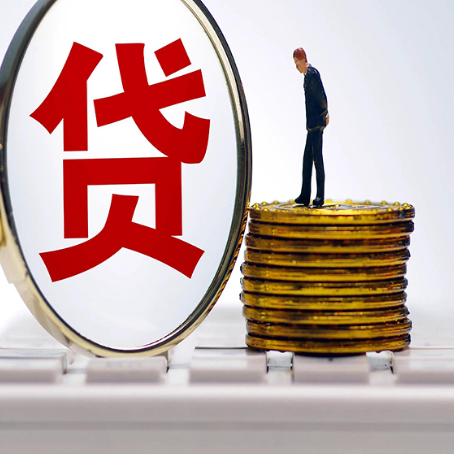 遵义贷款利率怎么样才能降低?
